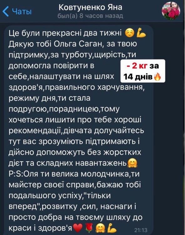 Анонімний відгук клієнта