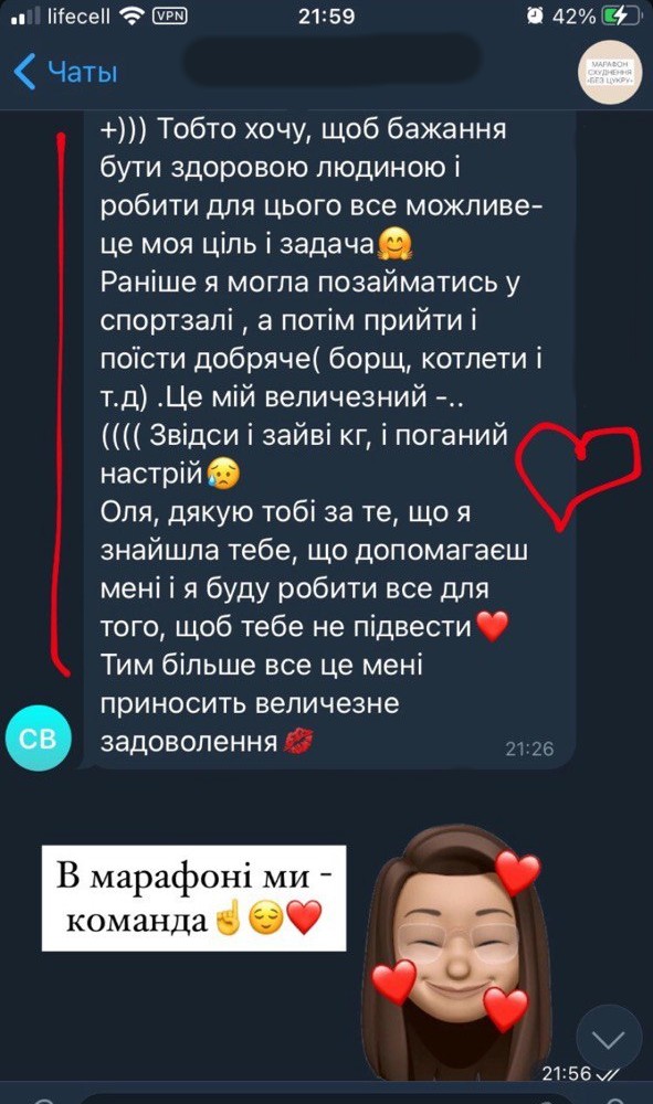 Анонімний відгук клієнта
