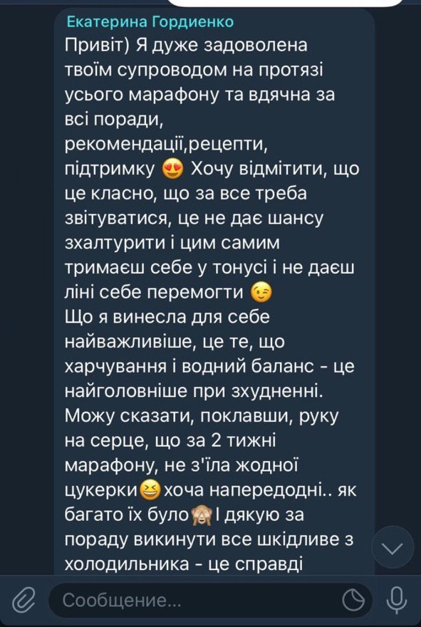 Анонімний відгук клієнта